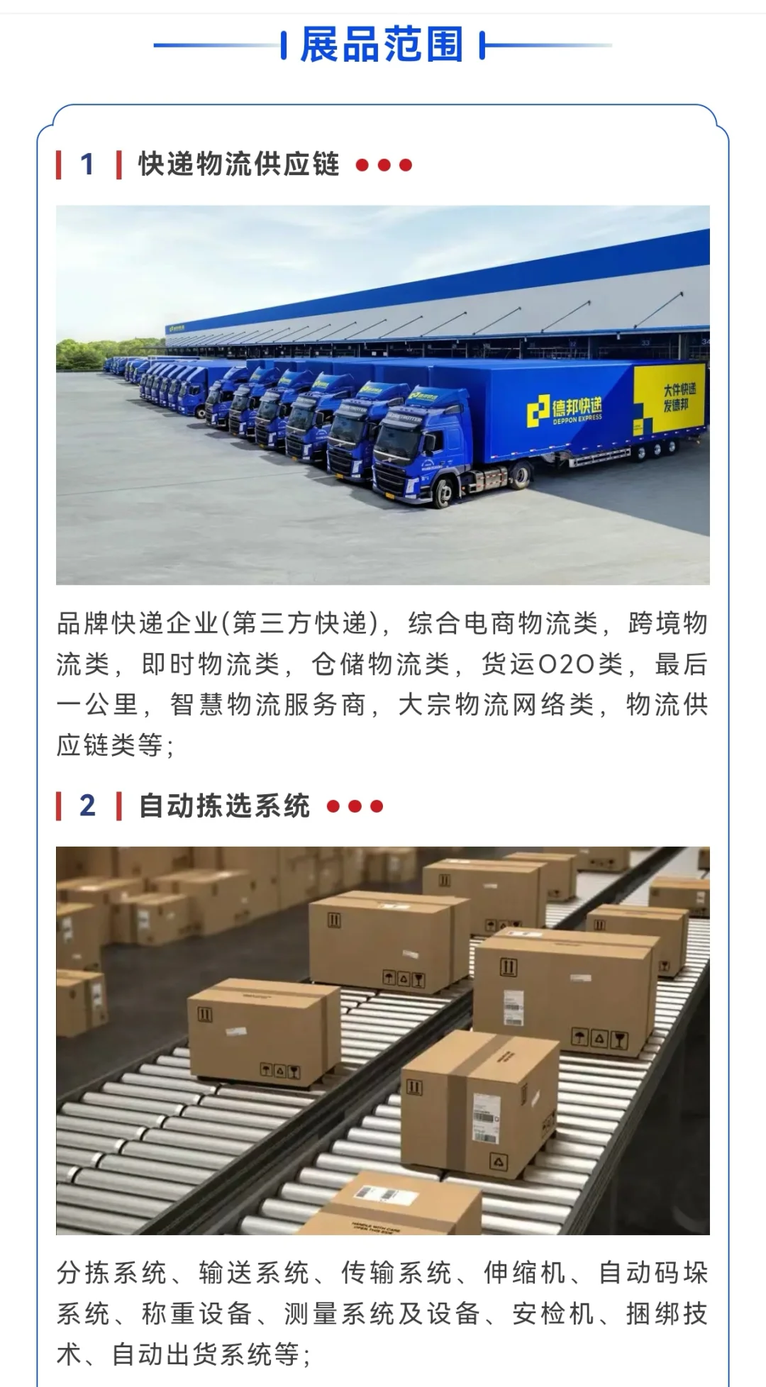 不容错过的国际快递物流展来了！速来报名！