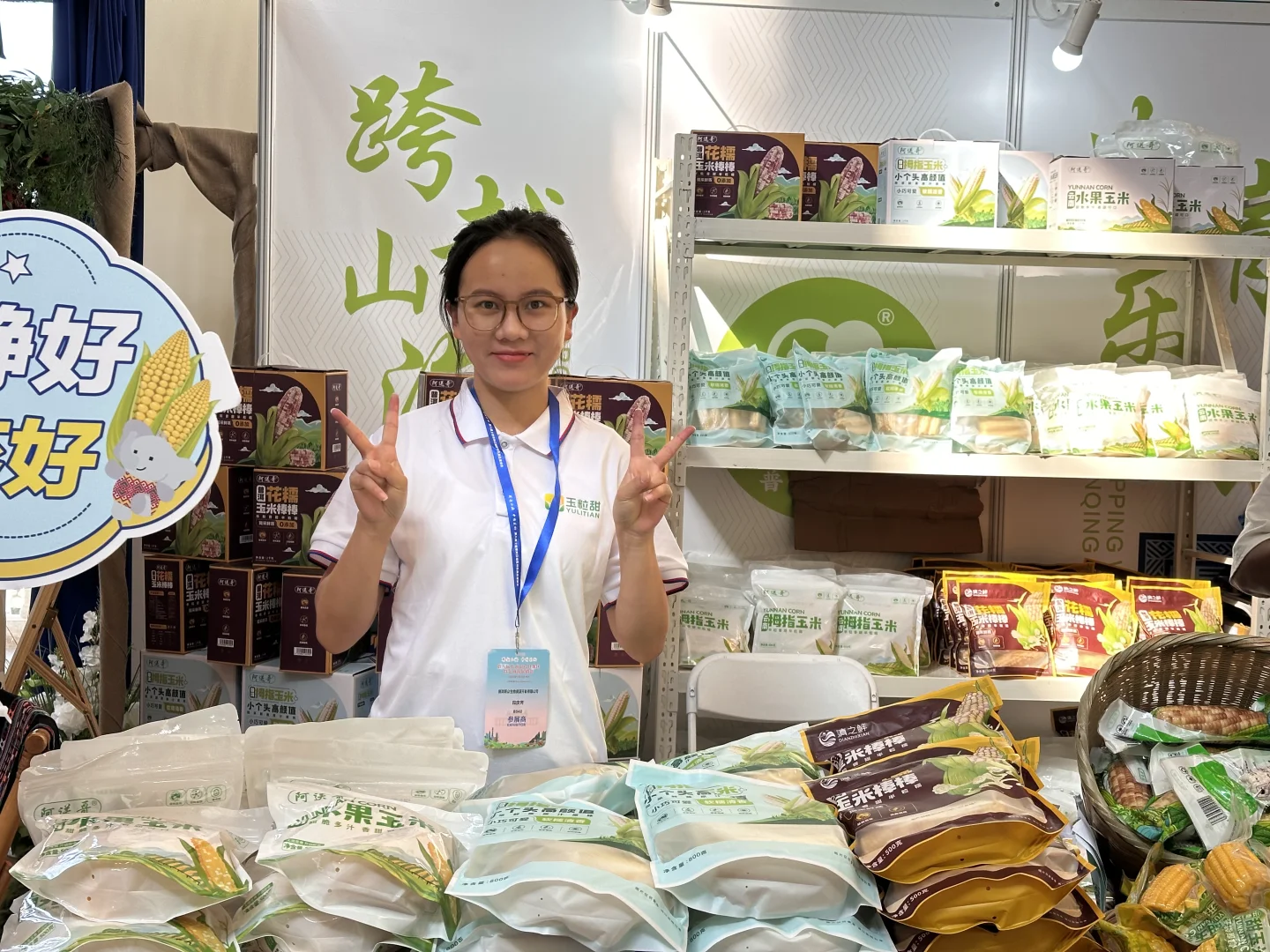上海对口地区特色商品展销会的?试了吗？