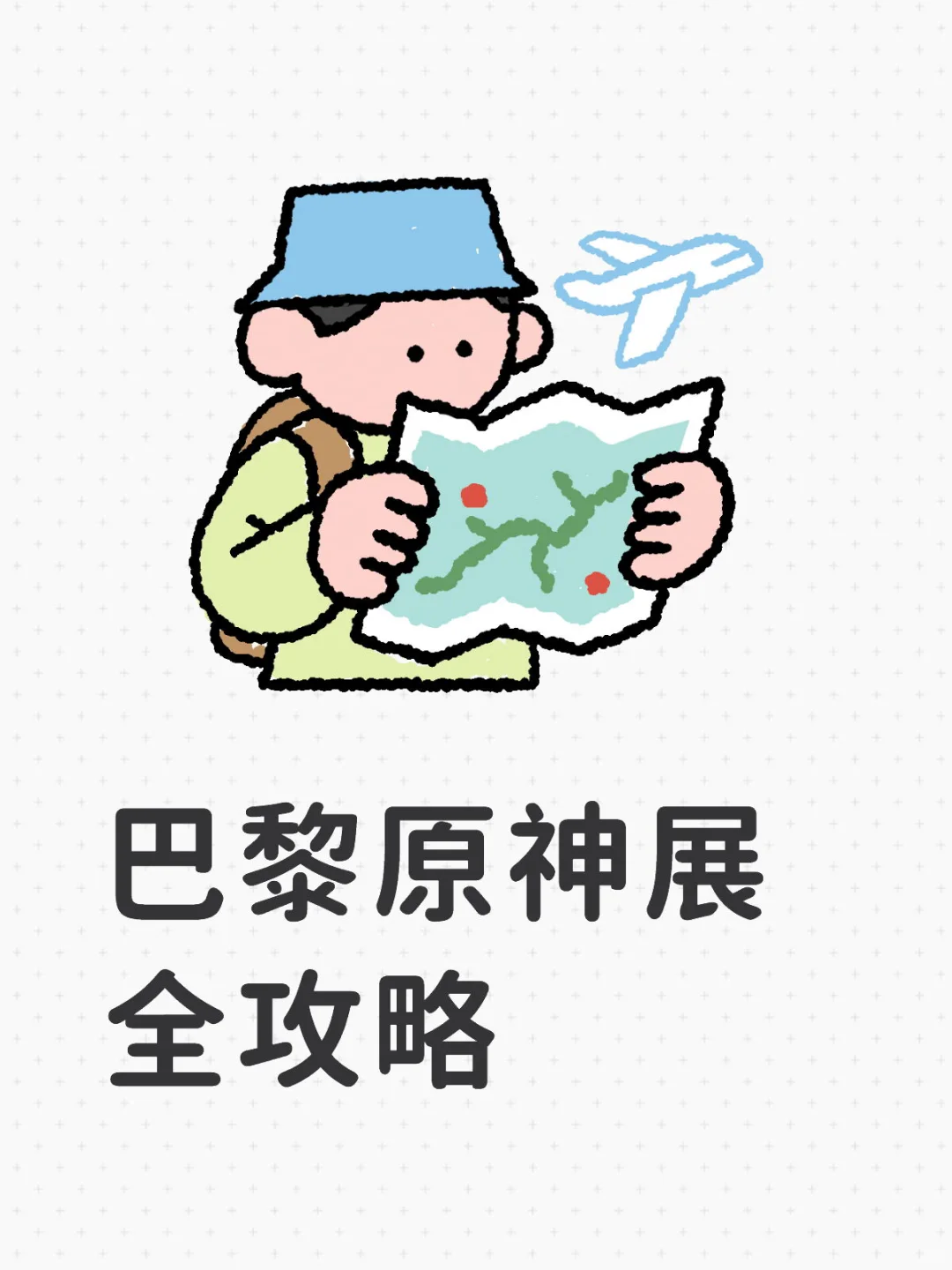 提瓦特无尽冒险之旅·枫丹篇报名+玩法指南