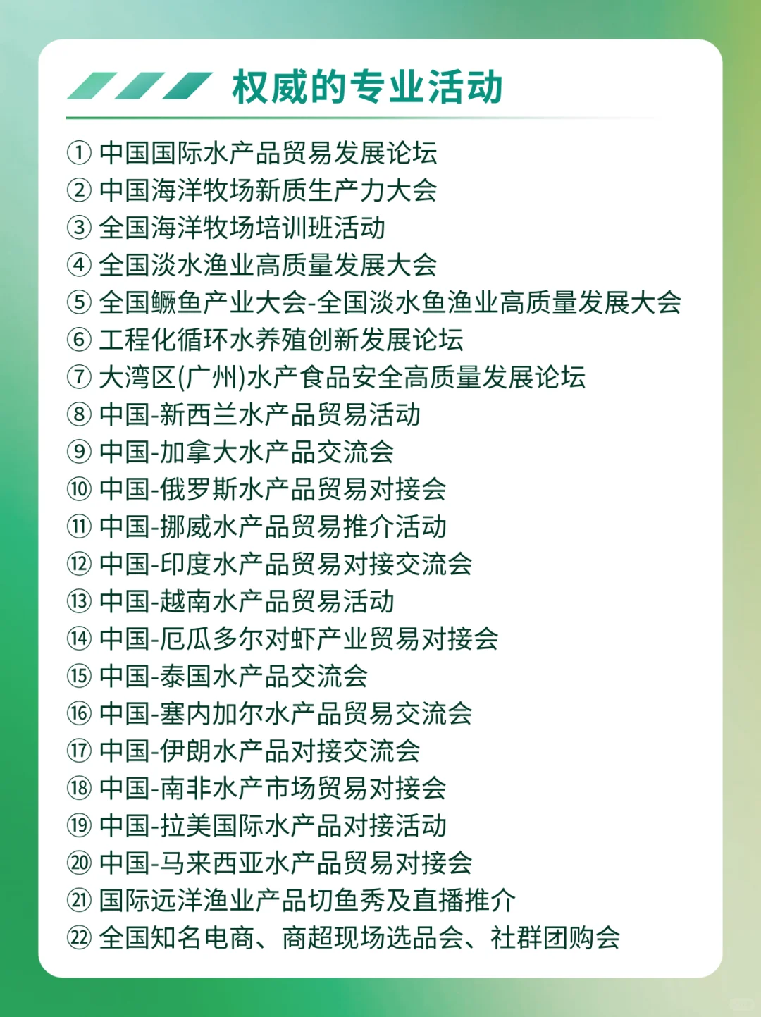 广州渔博会9月11日开展！附展出品类+参展商