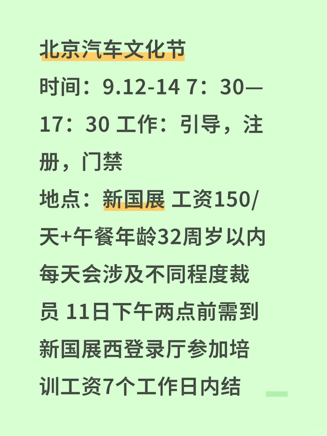 北京国际汽车文化节