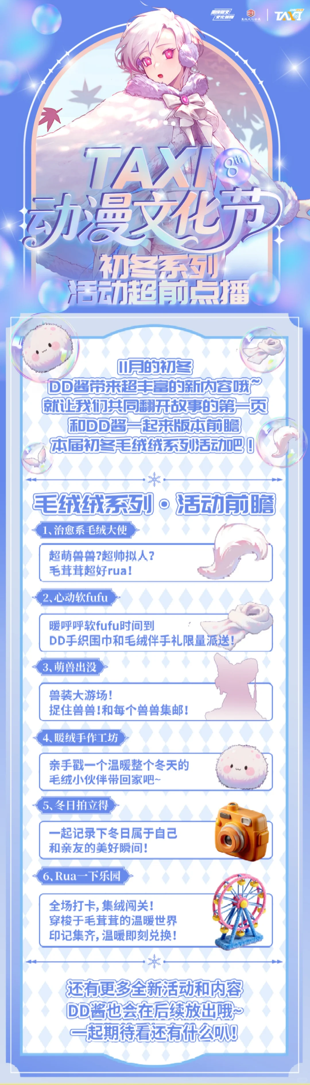 ?这么近那么美！11月周末就来重庆逛漫展