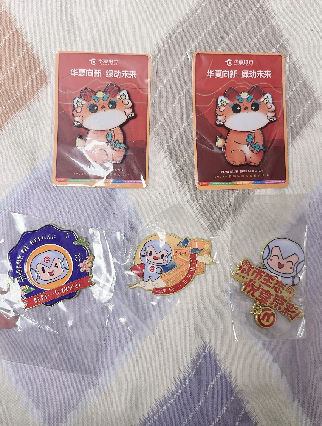 2025服贸会 薅羊毛攻略来啦！