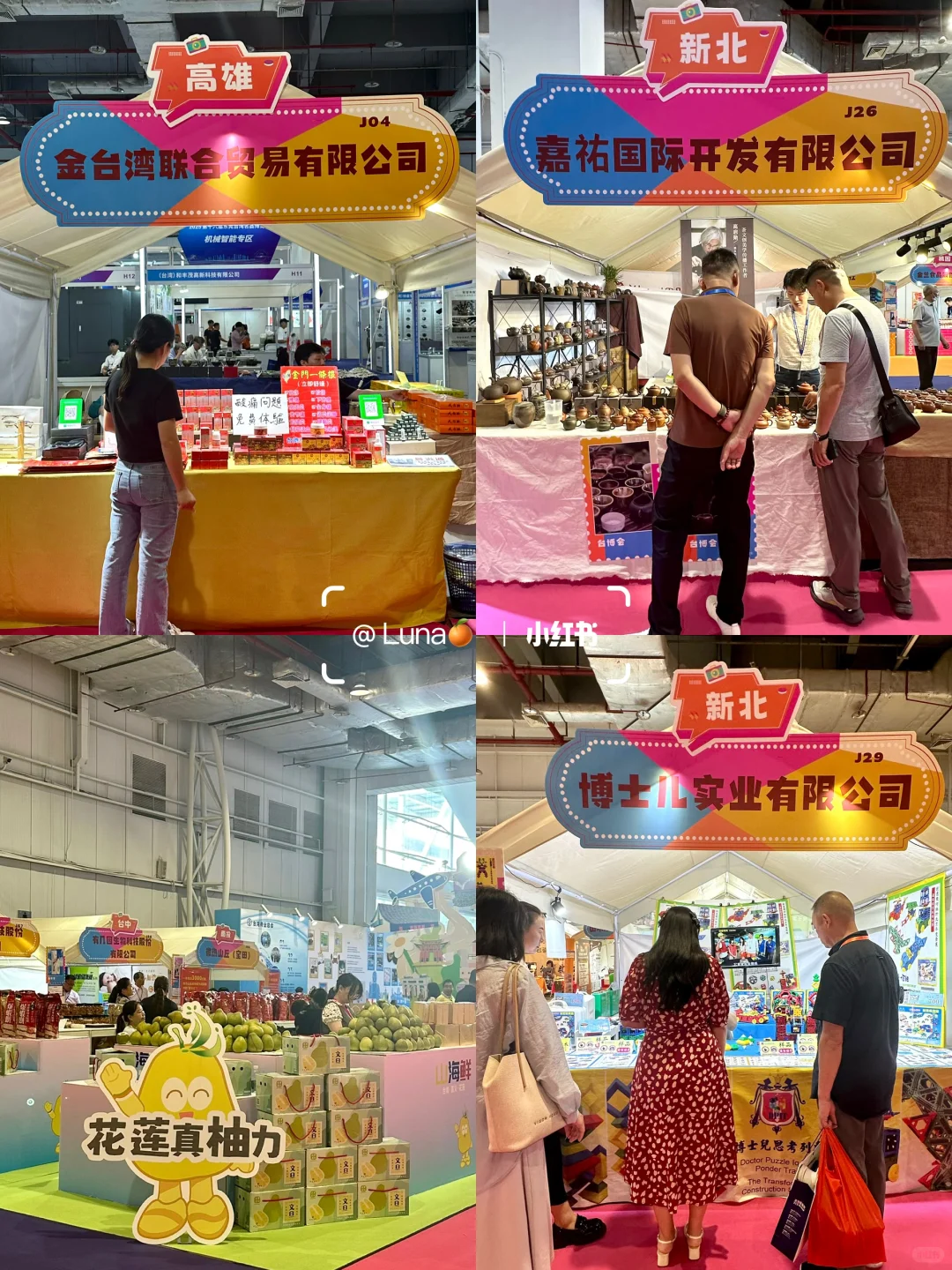 不用飞台湾！在东莞实现宝岛一日游…