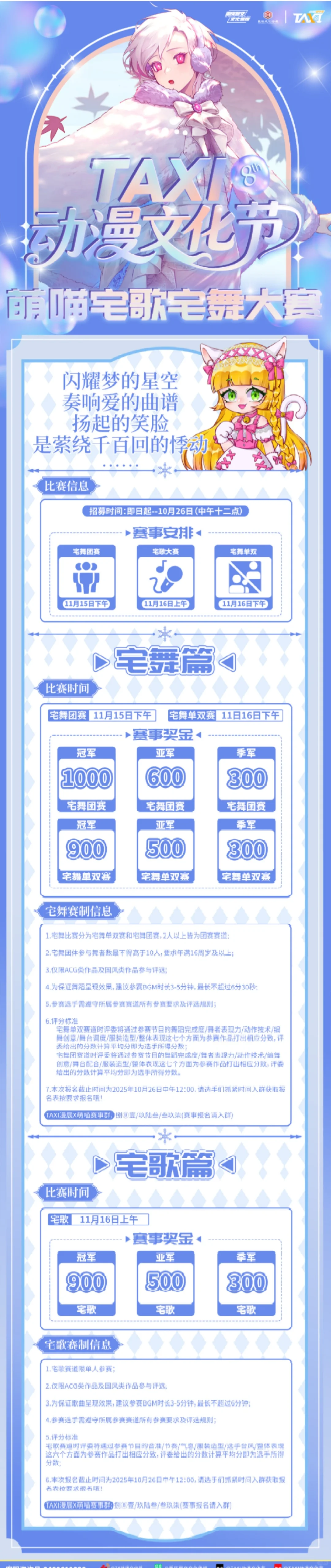 ?这么近那么美！11月周末就来重庆逛漫展