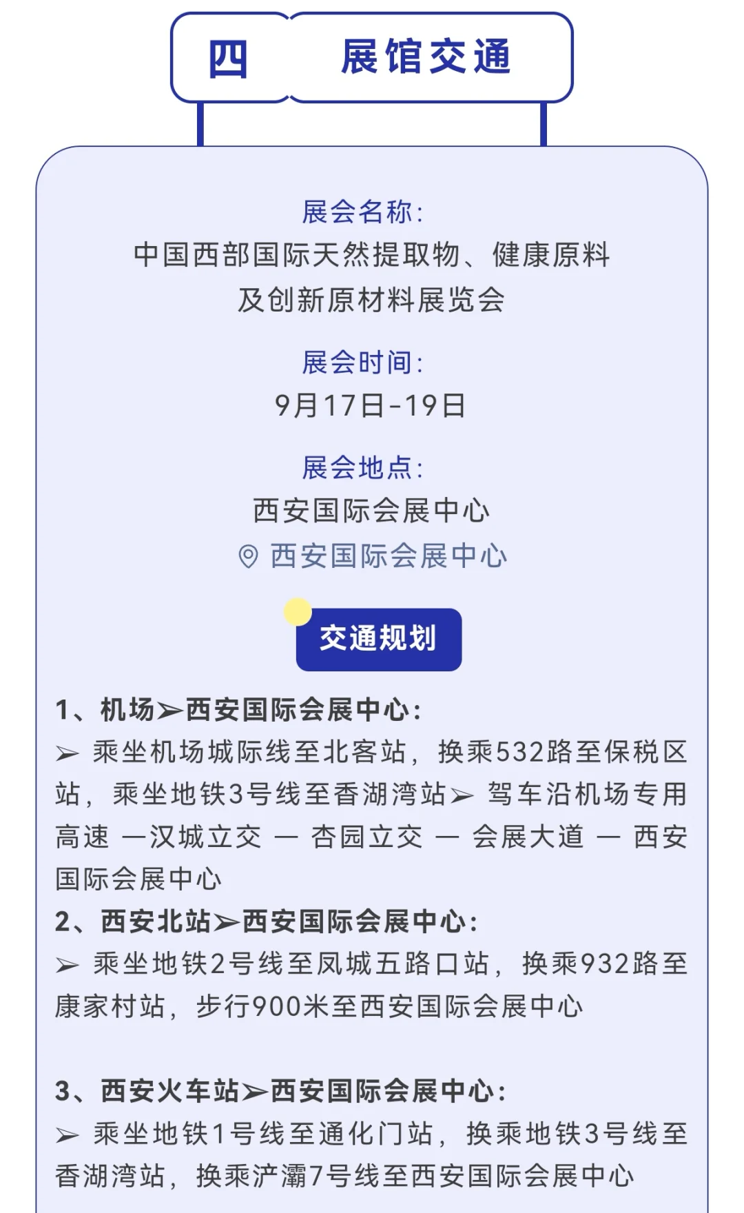 引领天然健康产品的创新！倒计时报名啦！冲