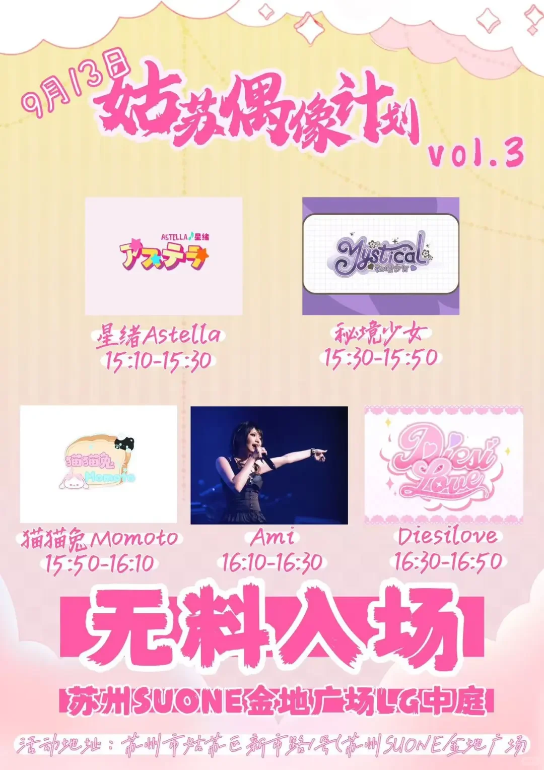 ?苏州周末活动「第②弹」9.12-9.14