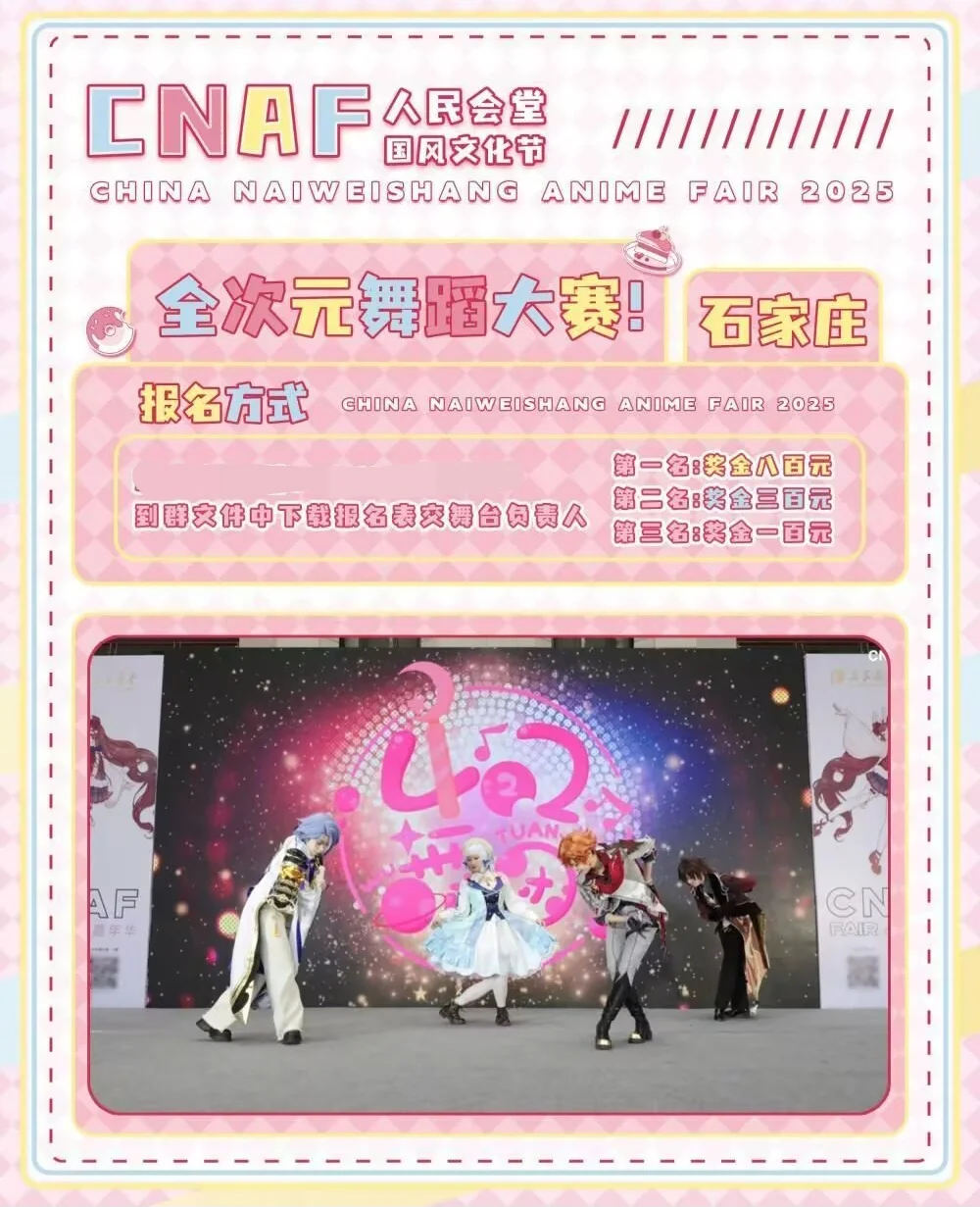 石家庄人民会堂国风文化节