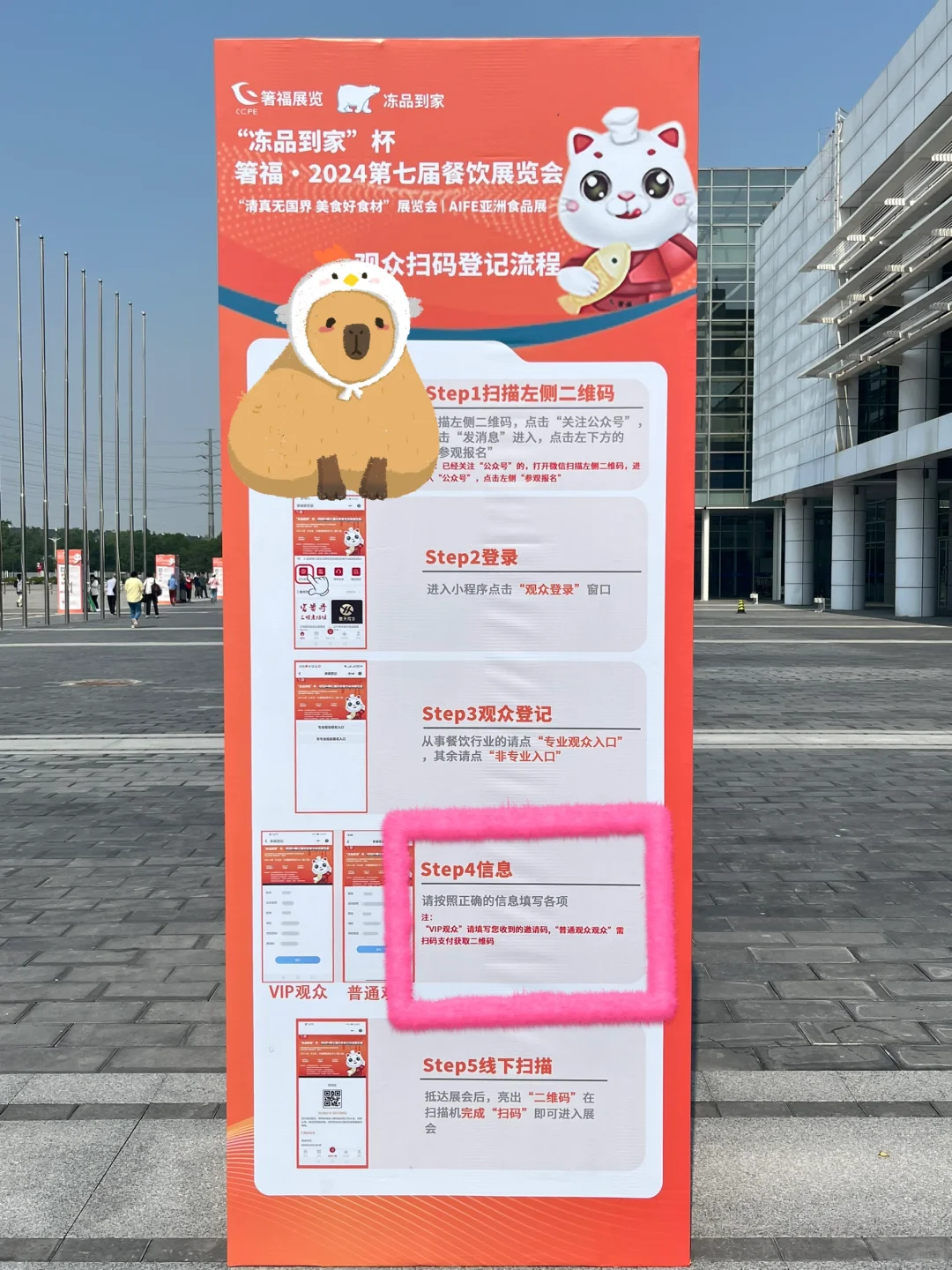 北京餐饮采购展，逛展指南✅