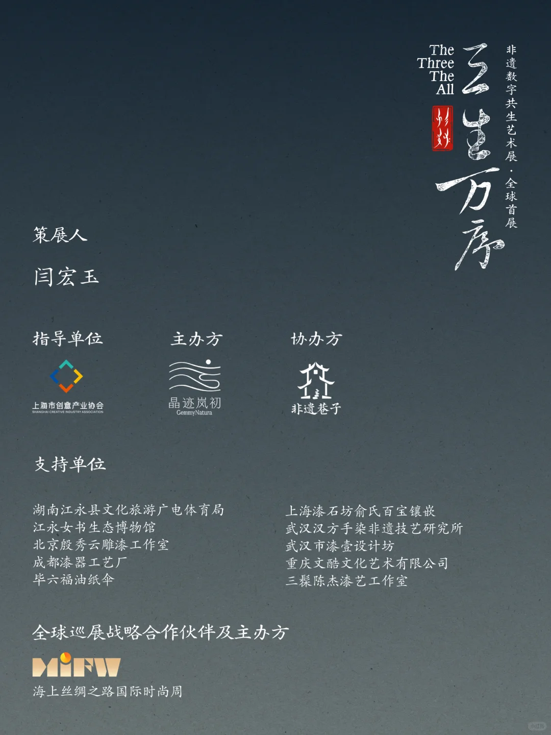上海新展?数字非遗｜前滩太古里等你来！