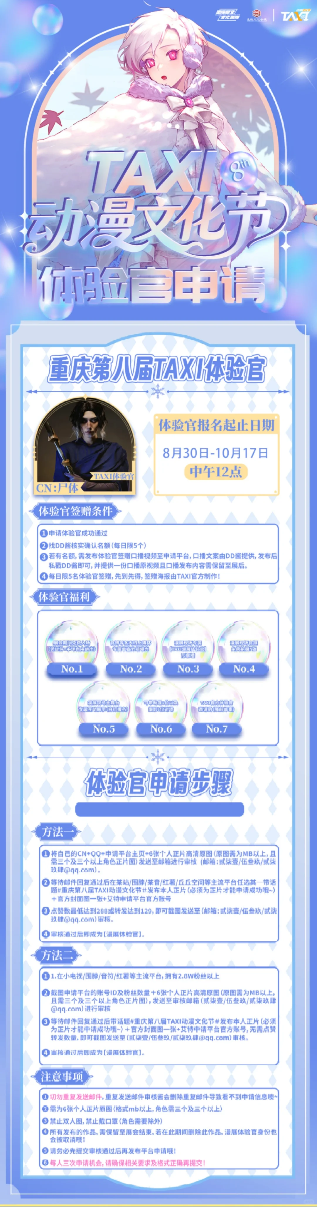 ?这么近那么美！11月周末就来重庆逛漫展