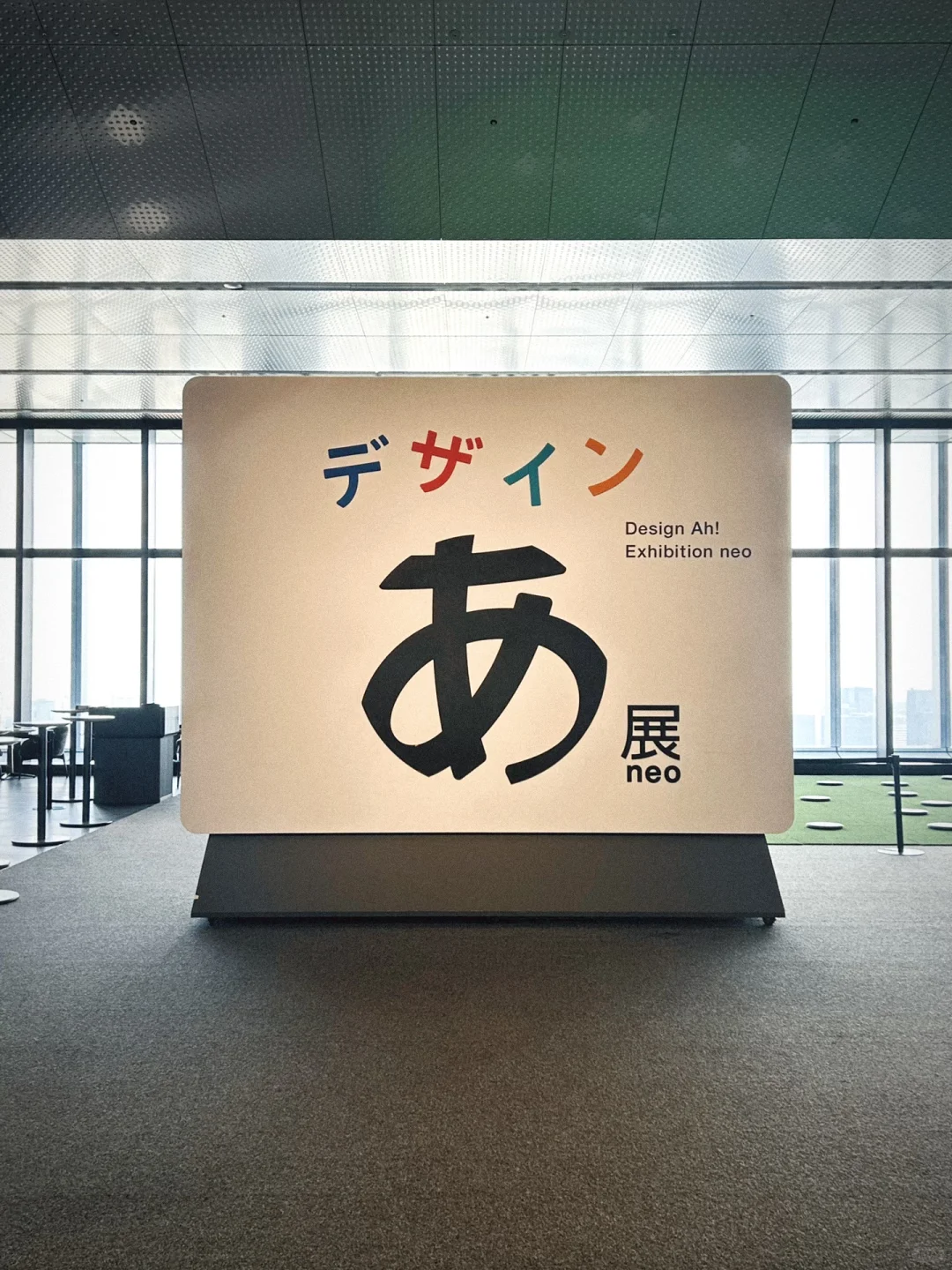 超好玩的东京展览