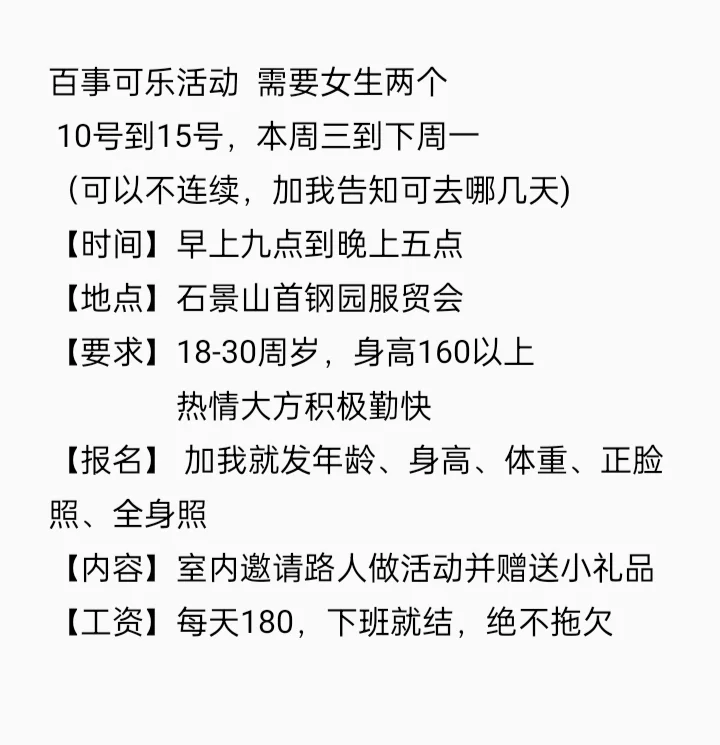 首钢园服贸会耶！