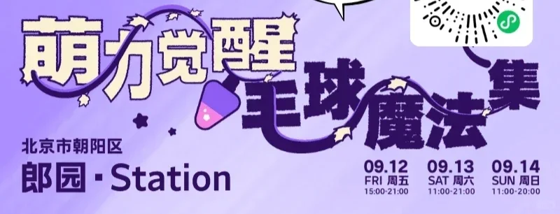 北京它博集两张门票送