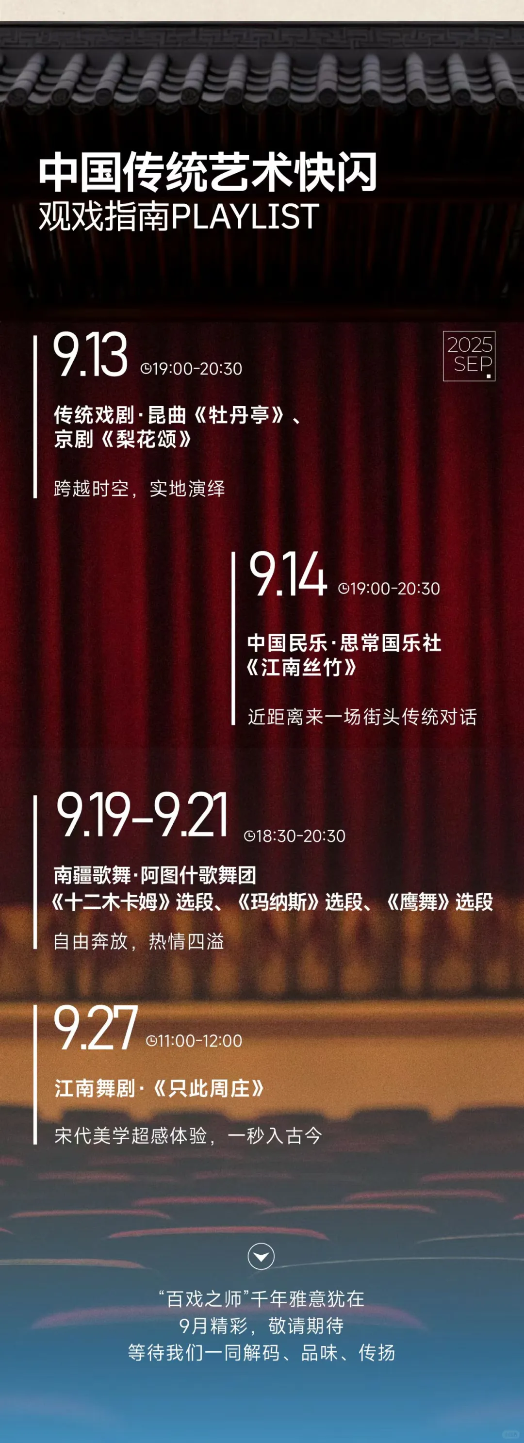 ?苏州周末活动「第②弹」9.12-9.14
