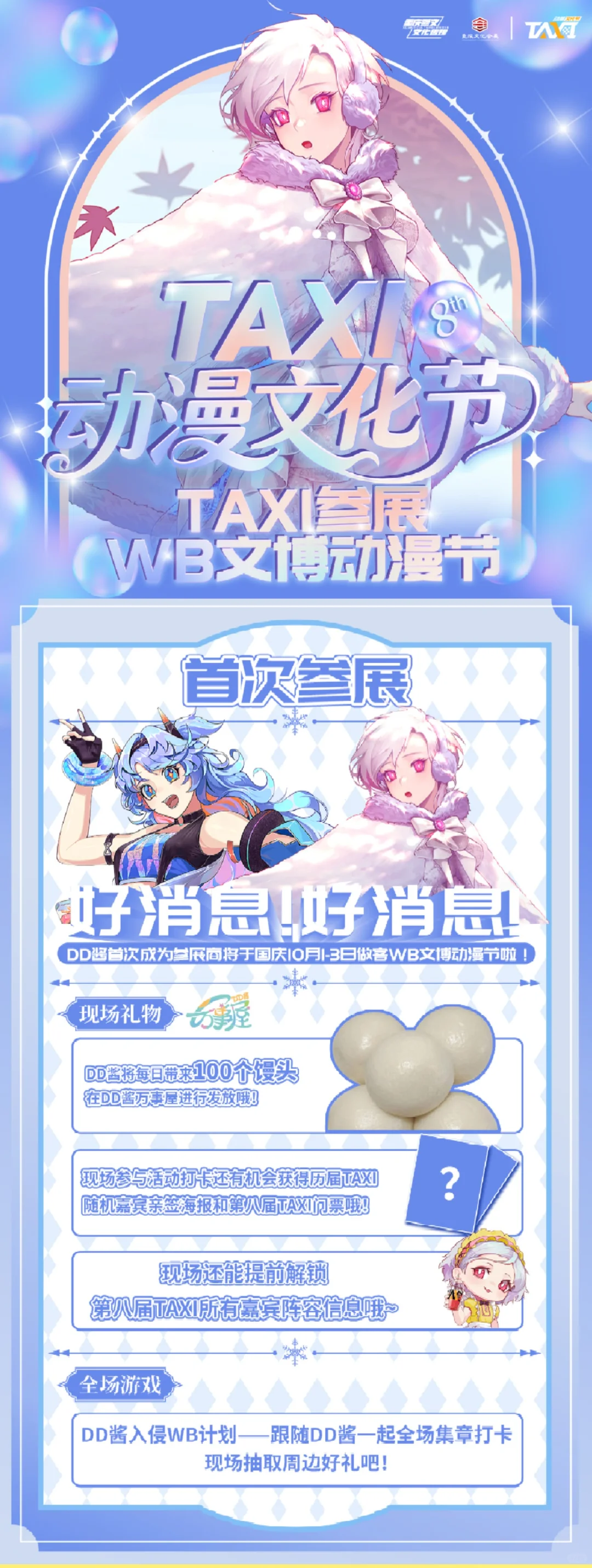 ?这么近那么美！11月周末就来重庆逛漫展