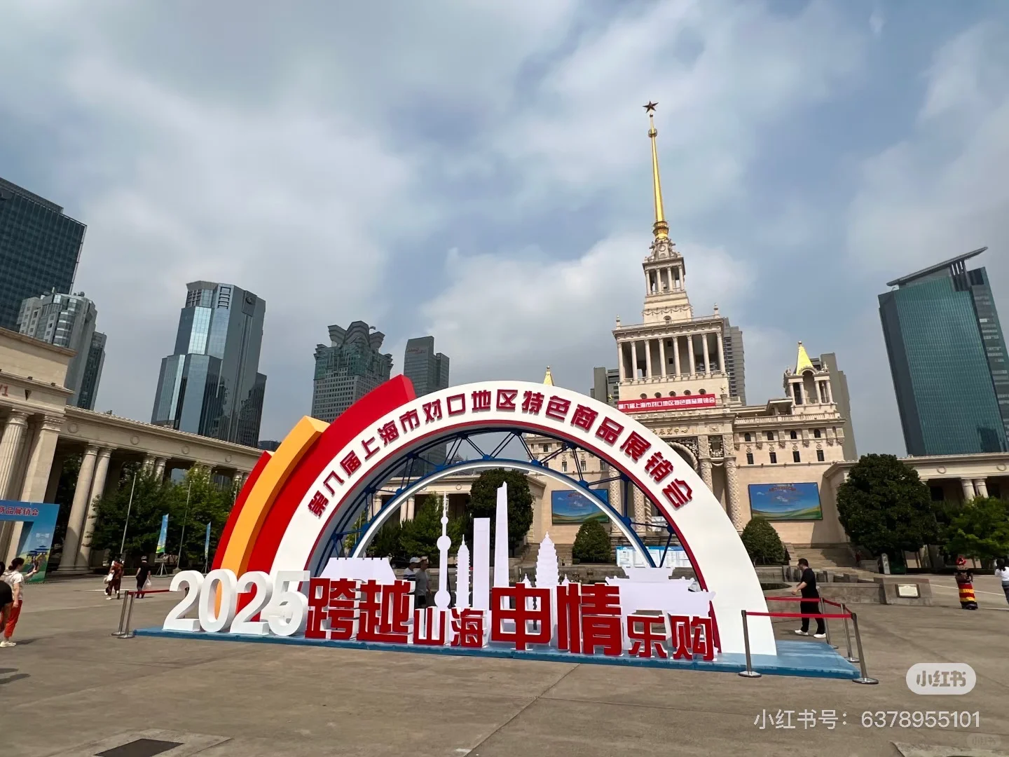 上海对口地区特色商品展销会的?试了吗？