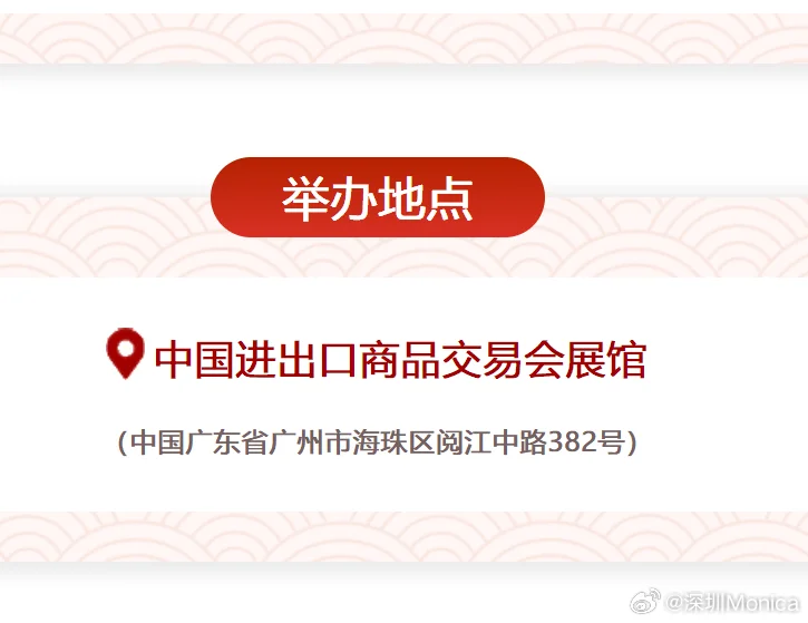 广交会最强攻略，拿走不谢！