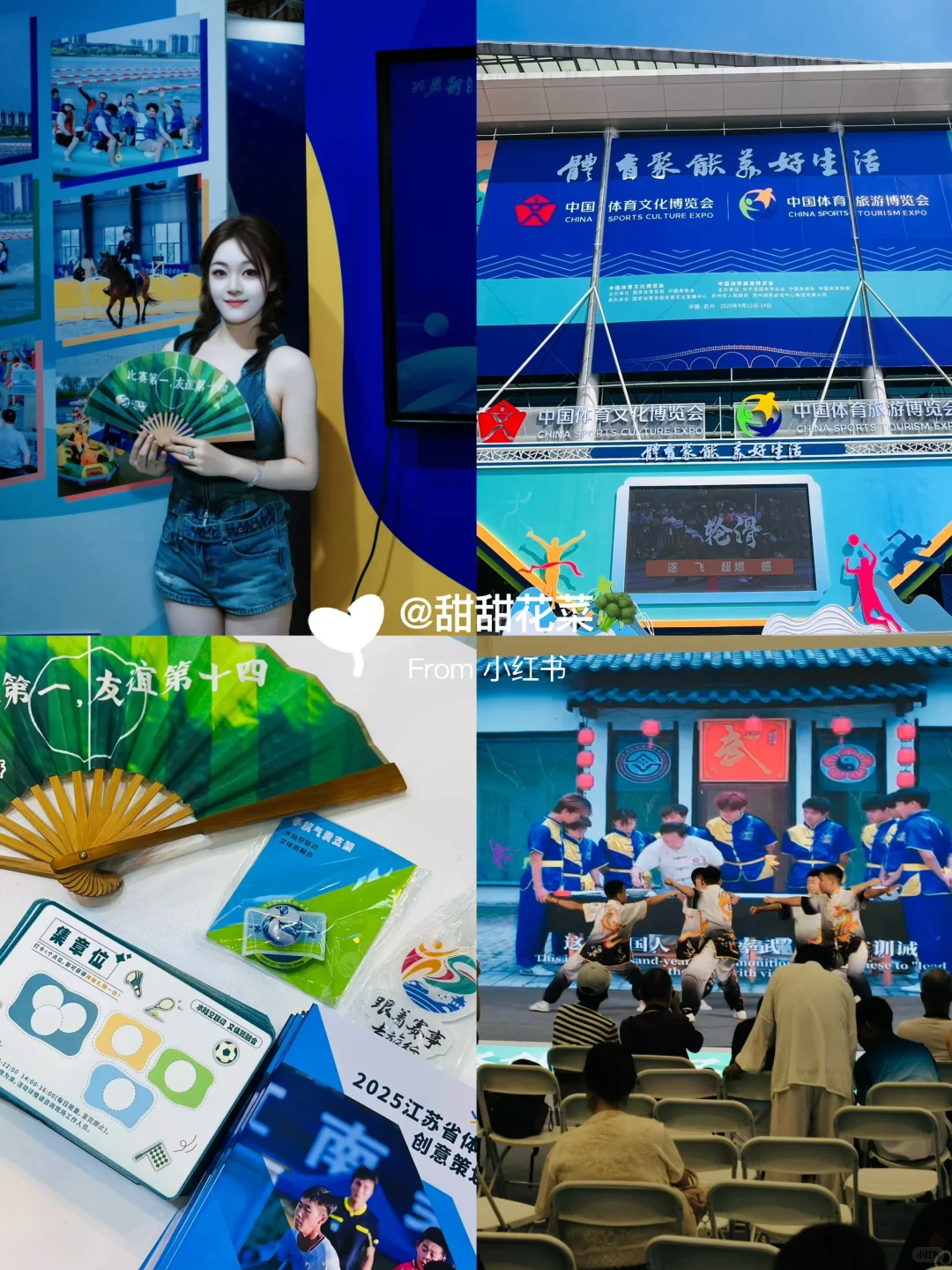 苏州两个博览会已next level?体育迷别错过