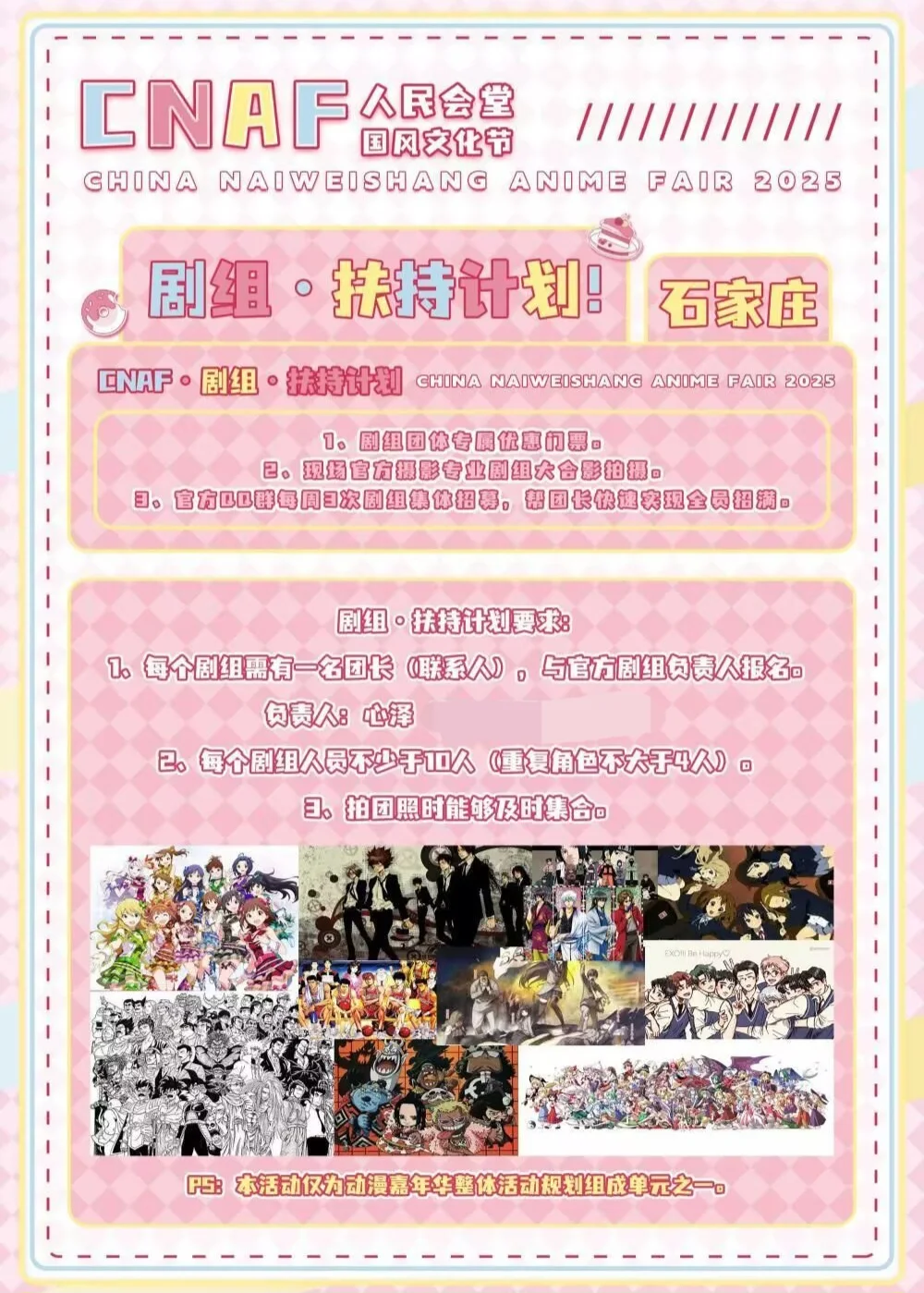 石家庄人民会堂国风文化节