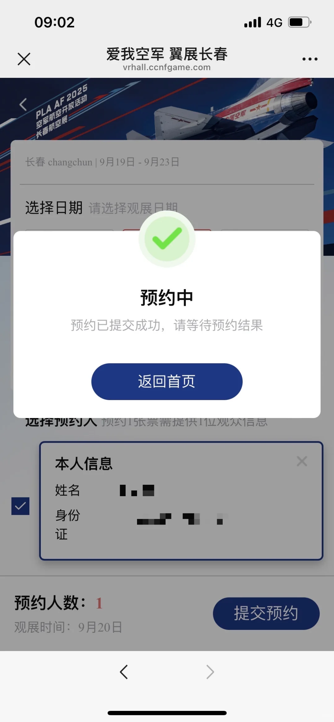 总算是轮到我了！！空军翼展✈️