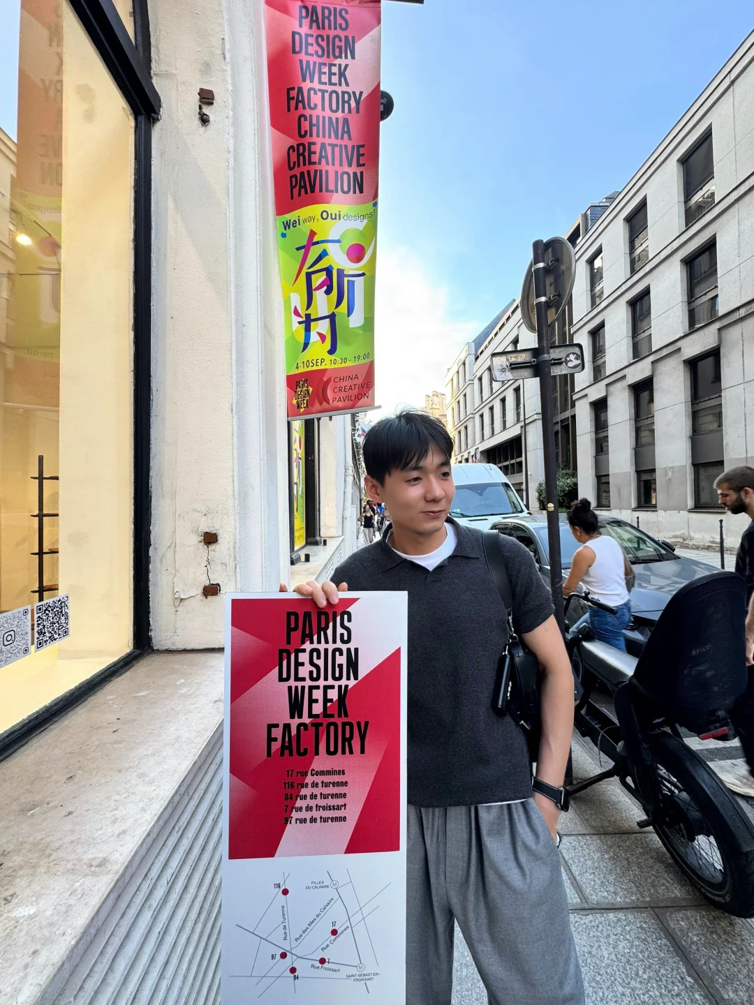 Paris Design Week巴黎设计周