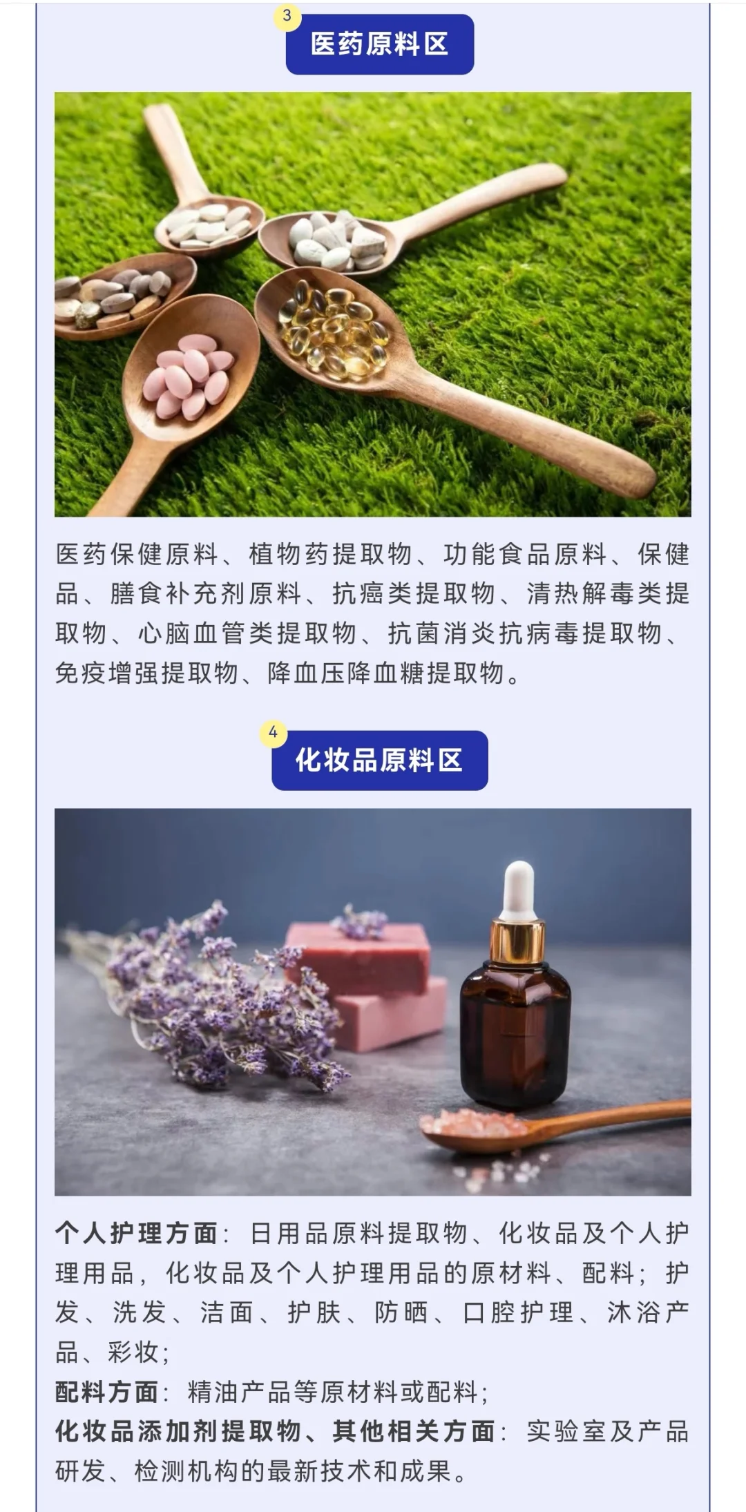 引领天然健康产品的创新！倒计时报名啦！冲