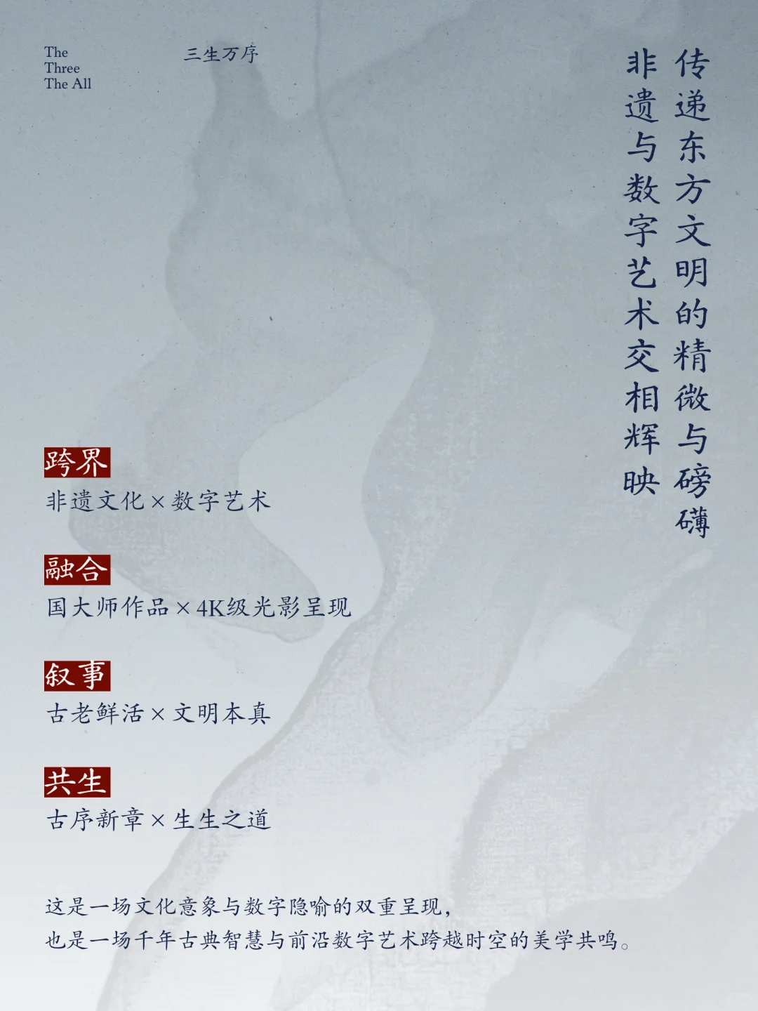 上海新展?数字非遗｜前滩太古里等你来！