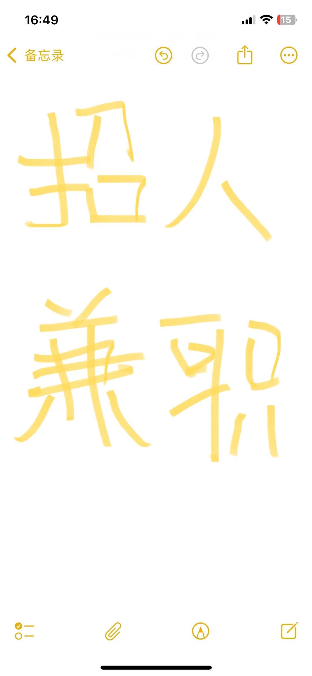 救命！石家庄还有没有人可以做兼职…