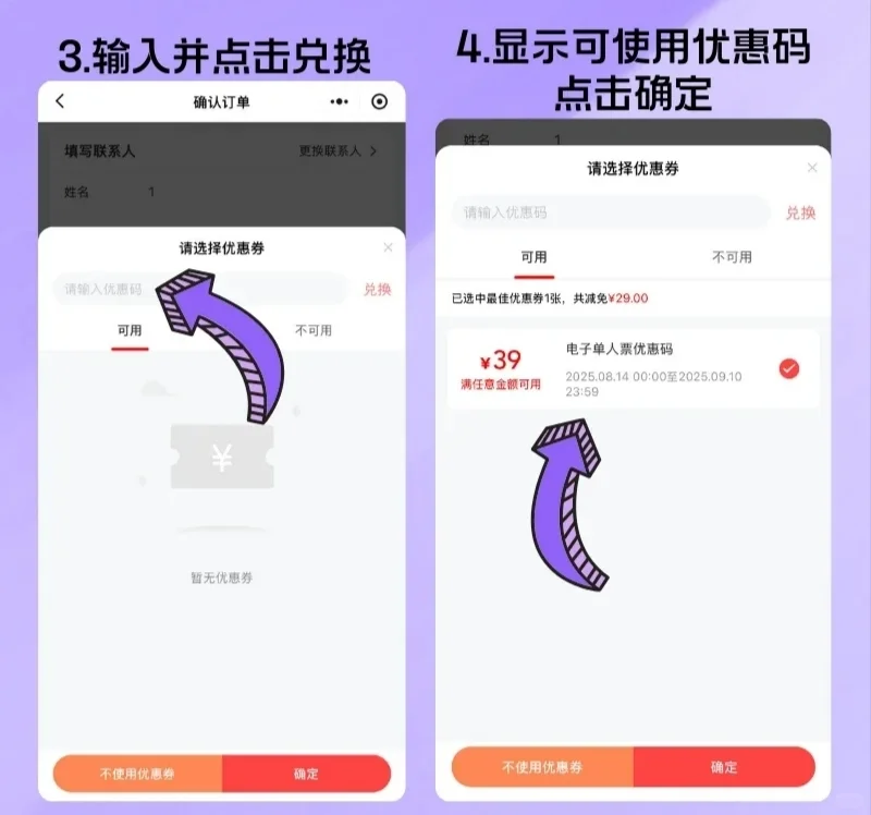 北京它博集两张门票送