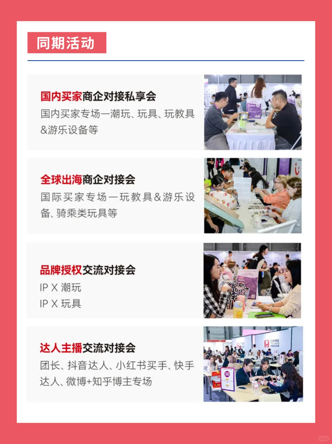 2025上海玩具展超详细逛展攻略+免费门票