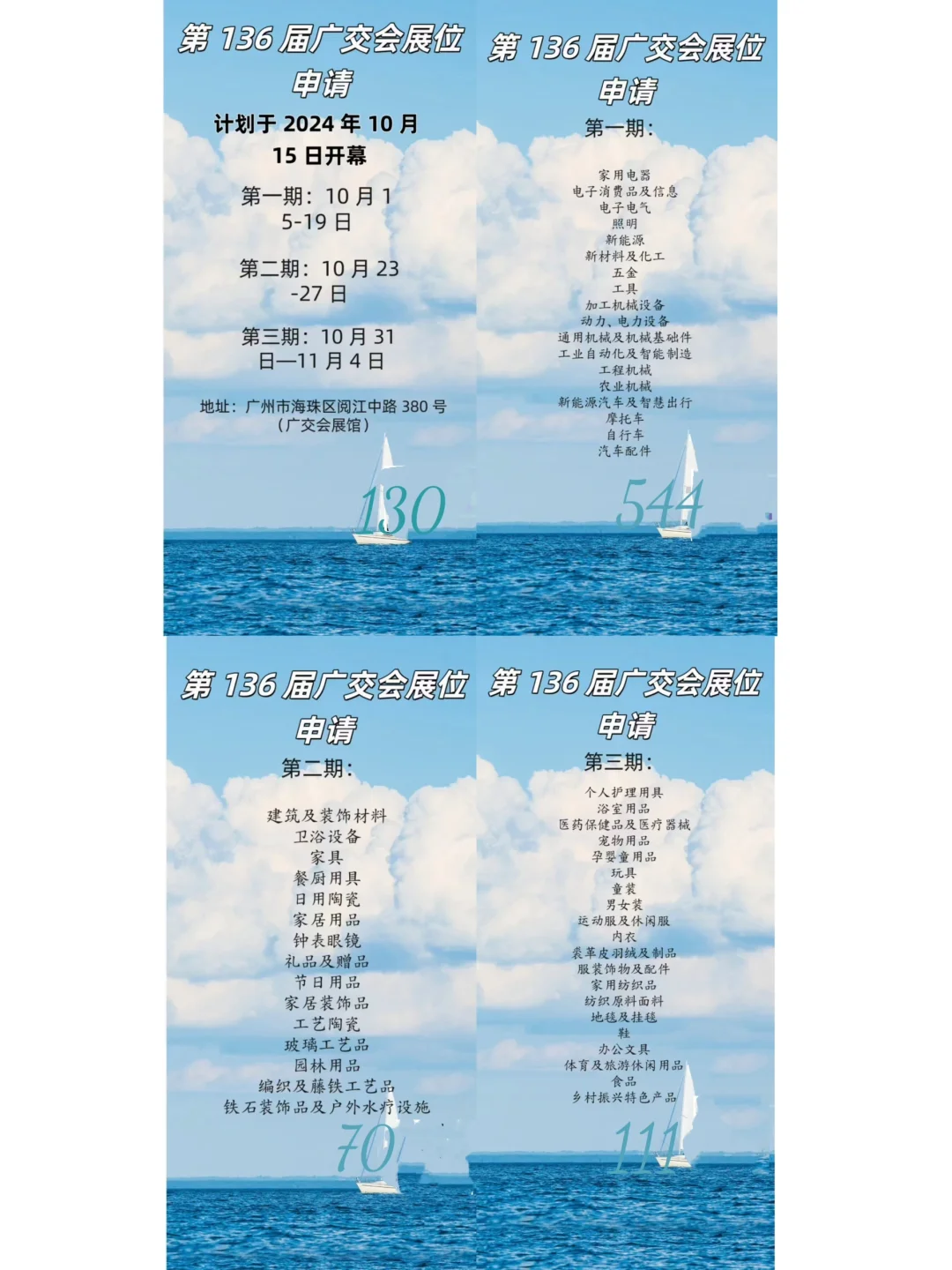 离136届广交会报名截止时间还有一天！