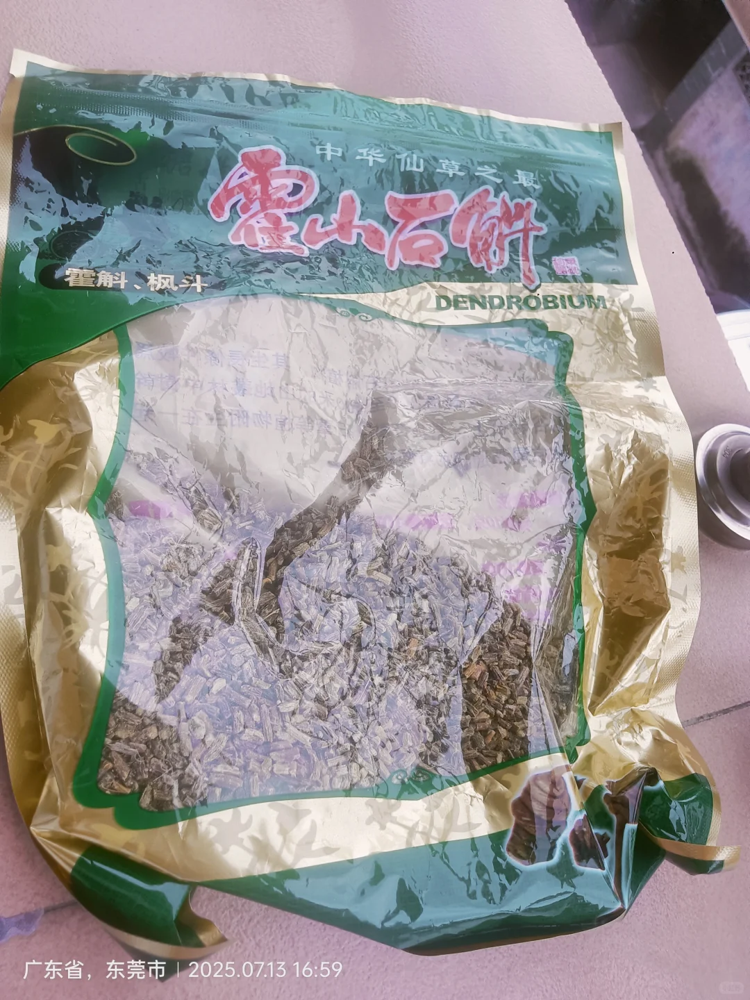 展会买石斛和西洋参被骗，有维权成功退款嘛