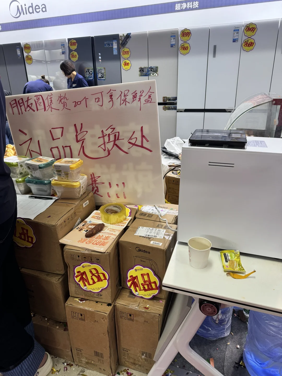【信兴电器】首届自贸港家电博览会
