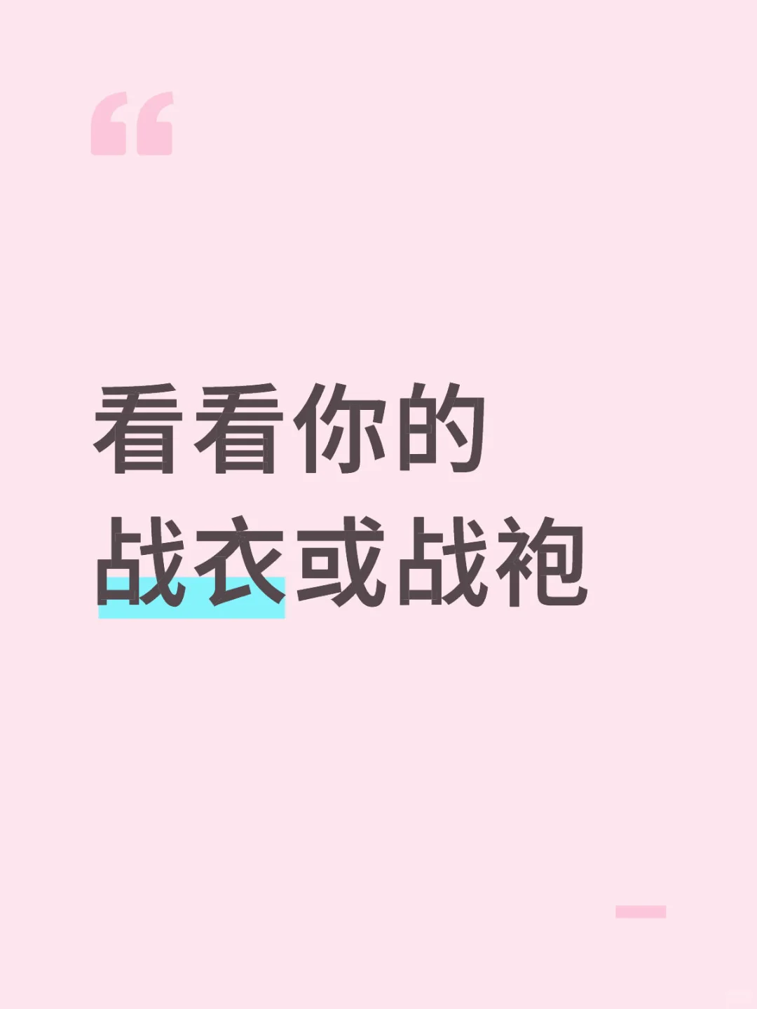 火速展示一下