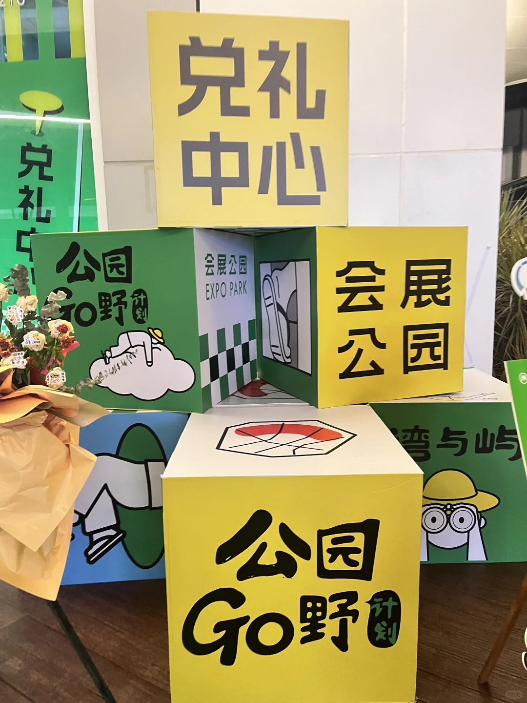 国际会展中心高线公园