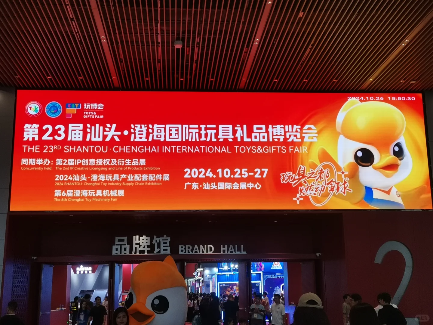 今日份汕头国际会展中心