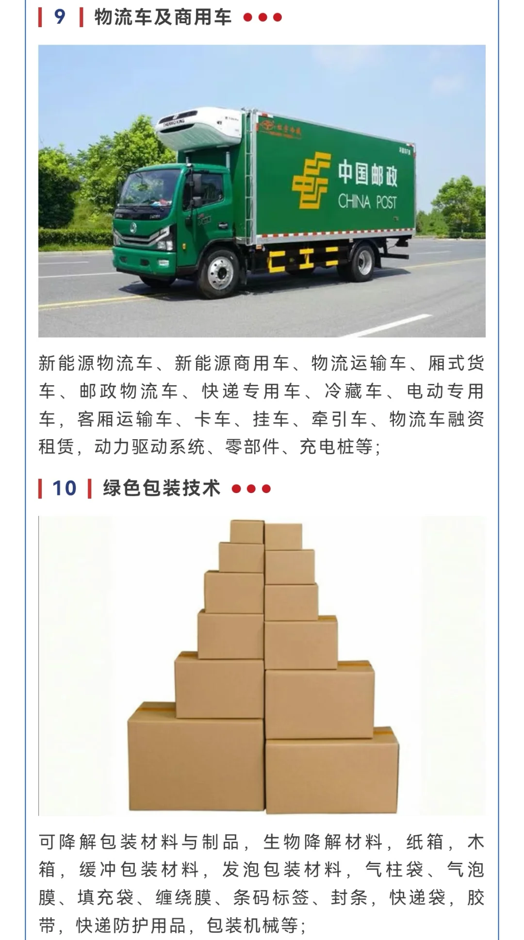 不容错过的国际快递物流展来了！速来报名！