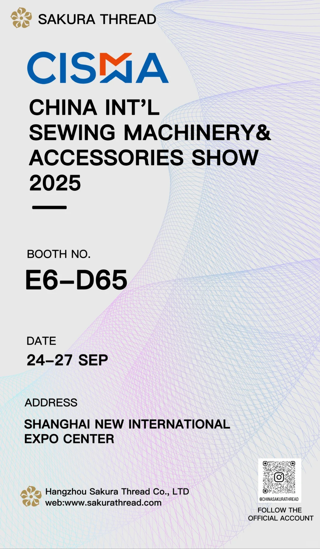 2025中国国际缝纫设备展览会
