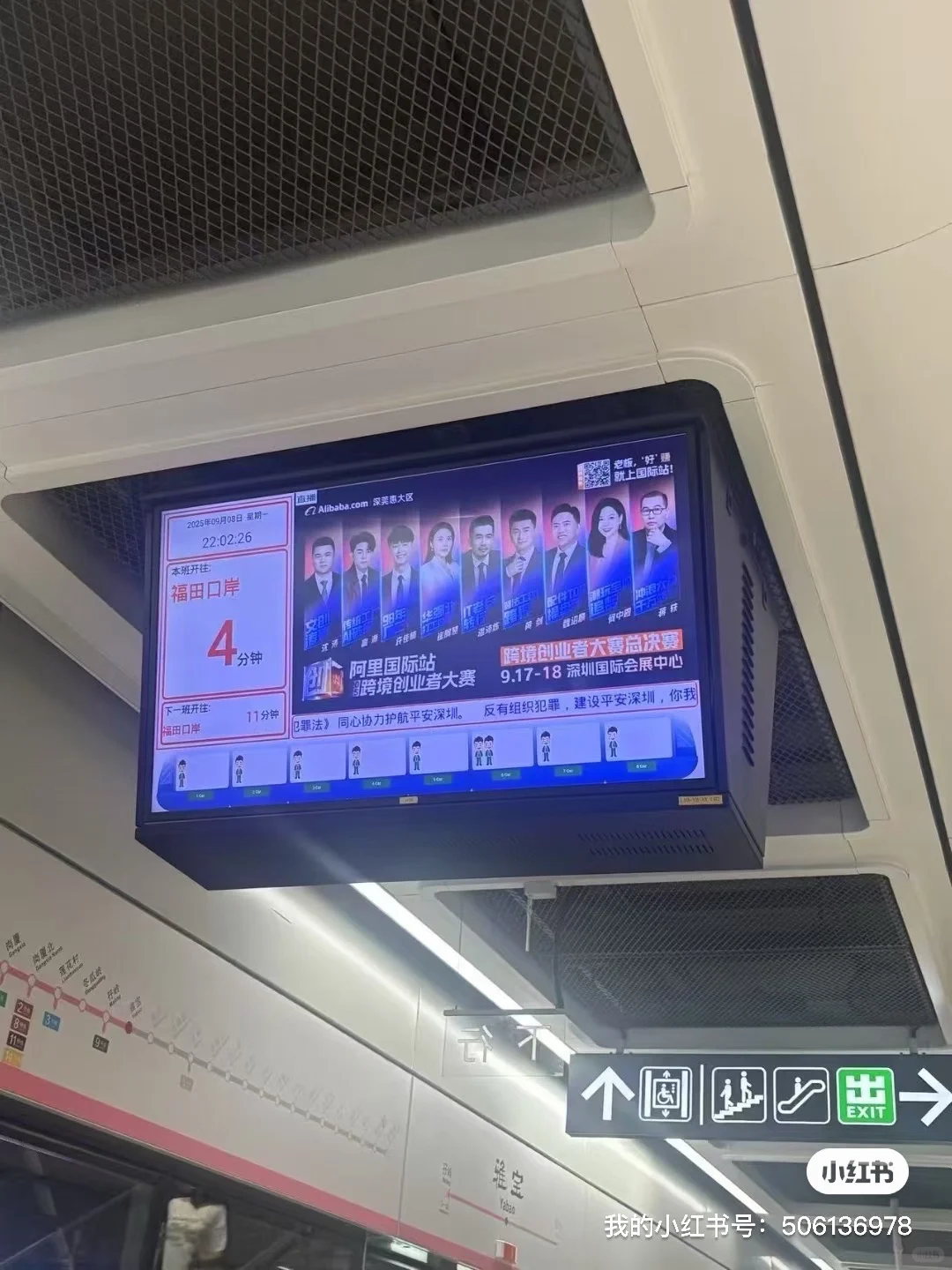 9.18深圳跨境创业大赛｜跨境创业大会