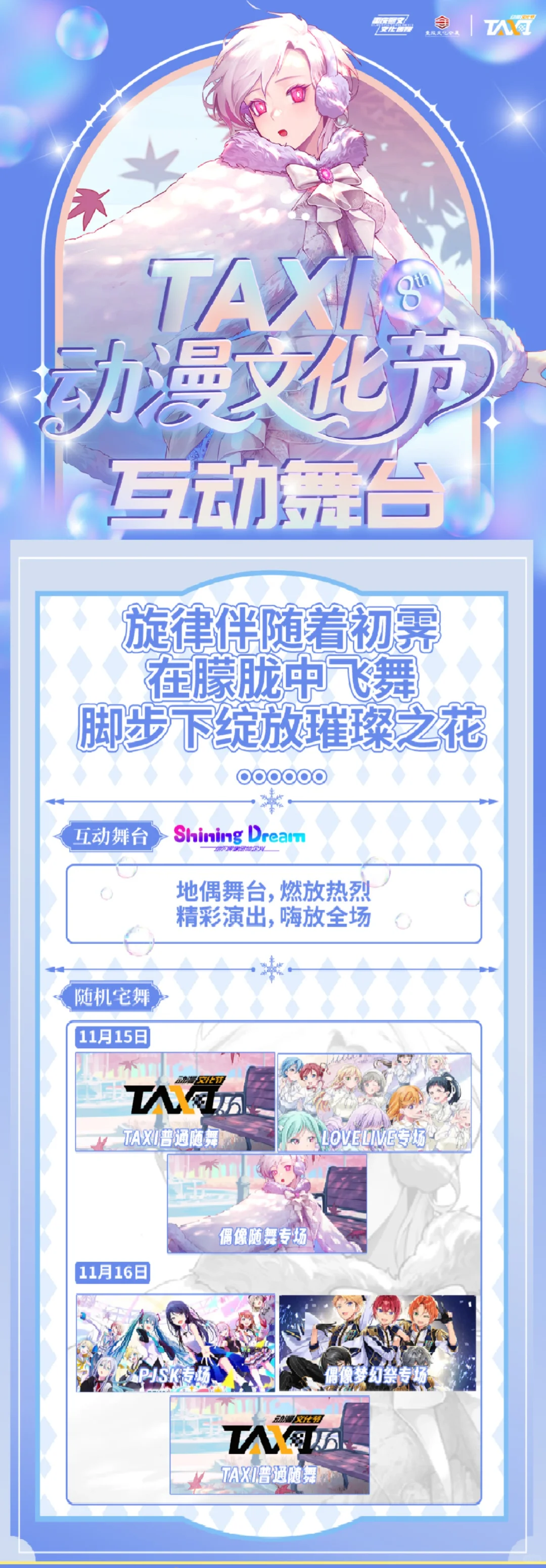 ?这么近那么美！11月周末就来重庆逛漫展