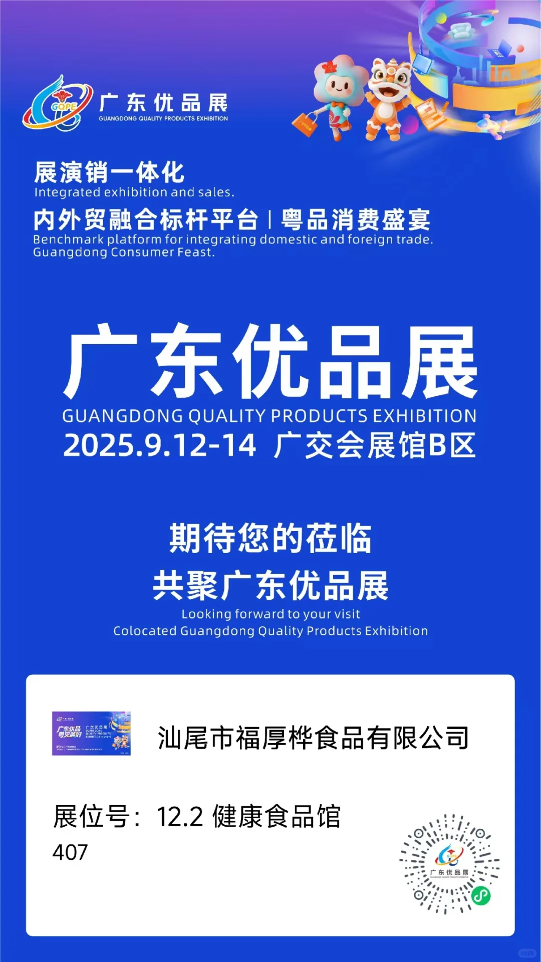 【✉️您有一条交流邀请】