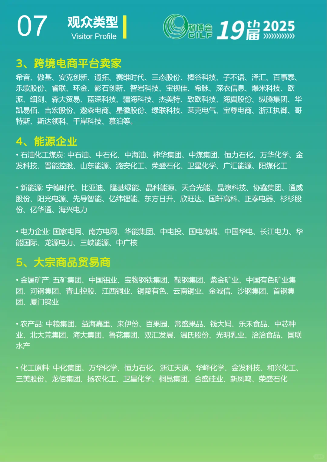 9月24日免费带团参加展会，欢迎报名！