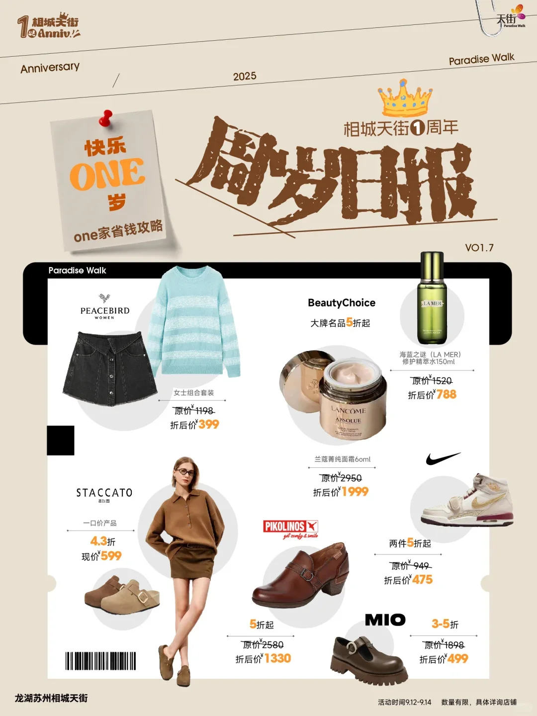 ?苏州周末活动「第②弹」9.12-9.14