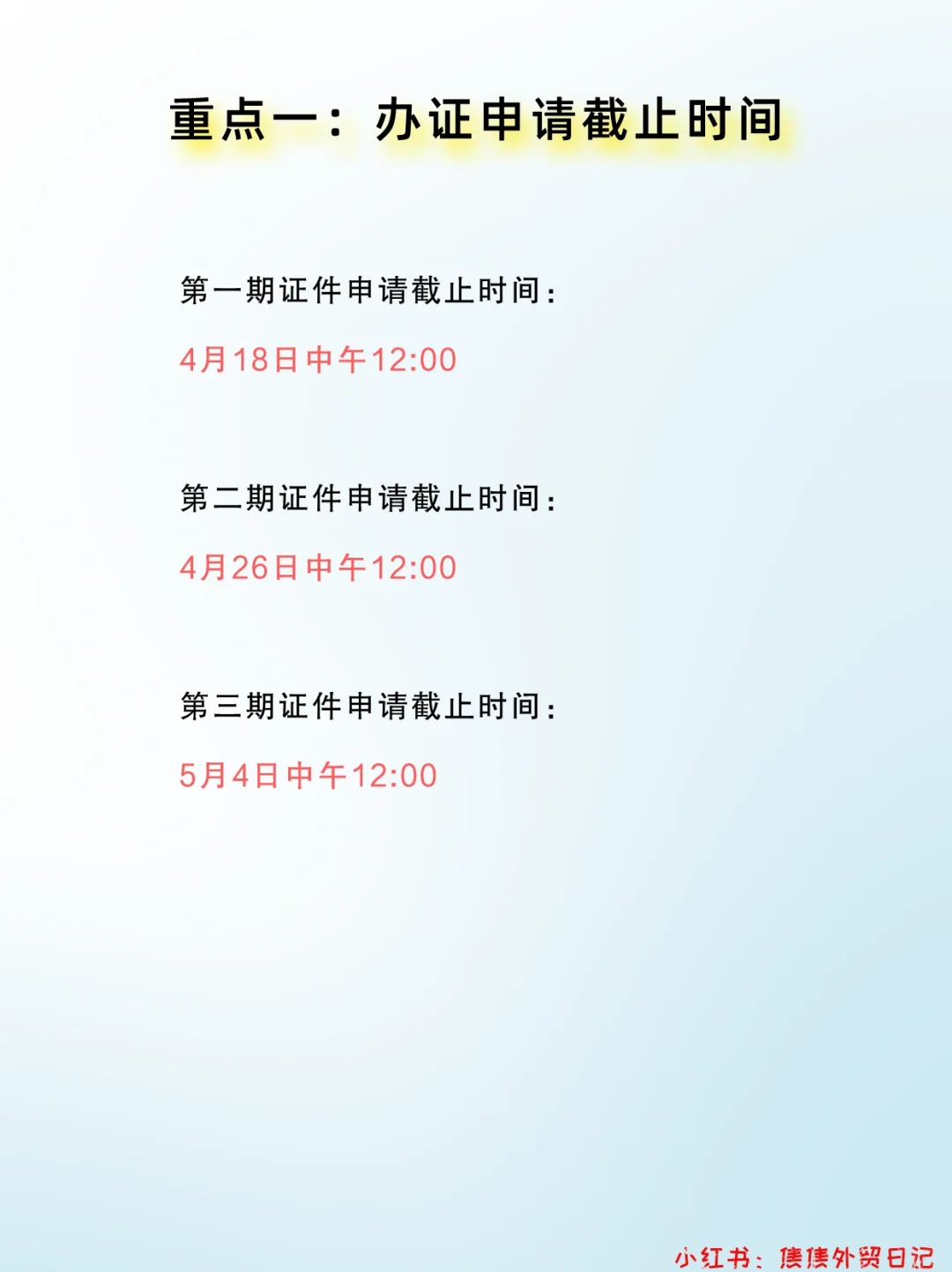 亲测！5分钟办好广交会进馆证件，流程收！?