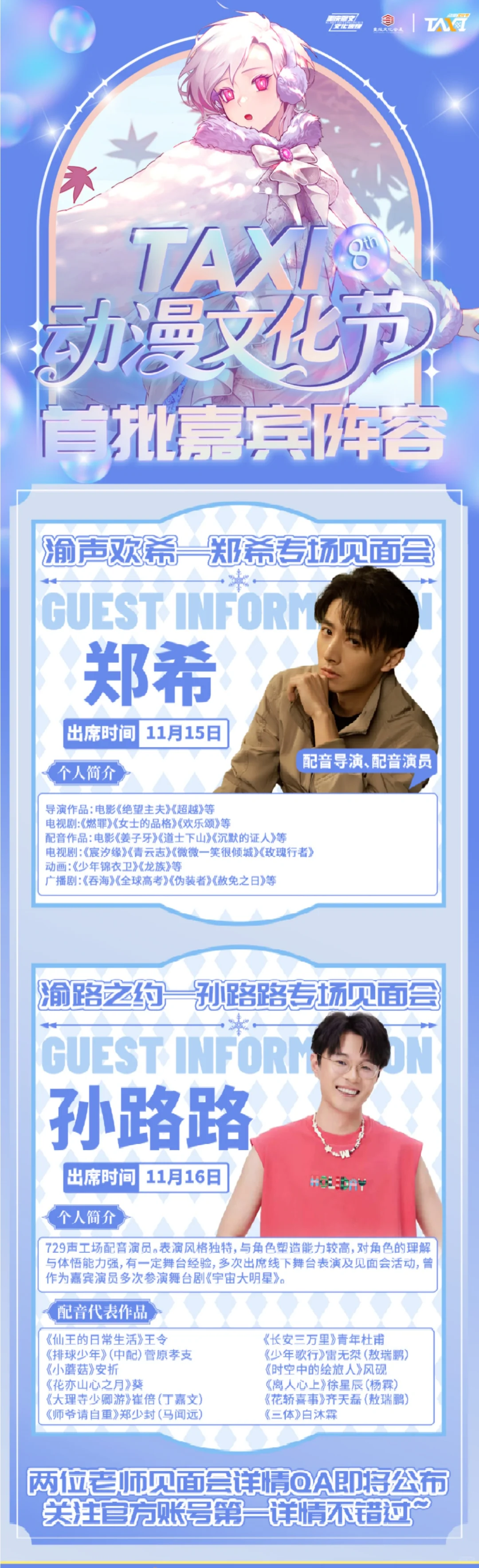 ?这么近那么美！11月周末就来重庆逛漫展