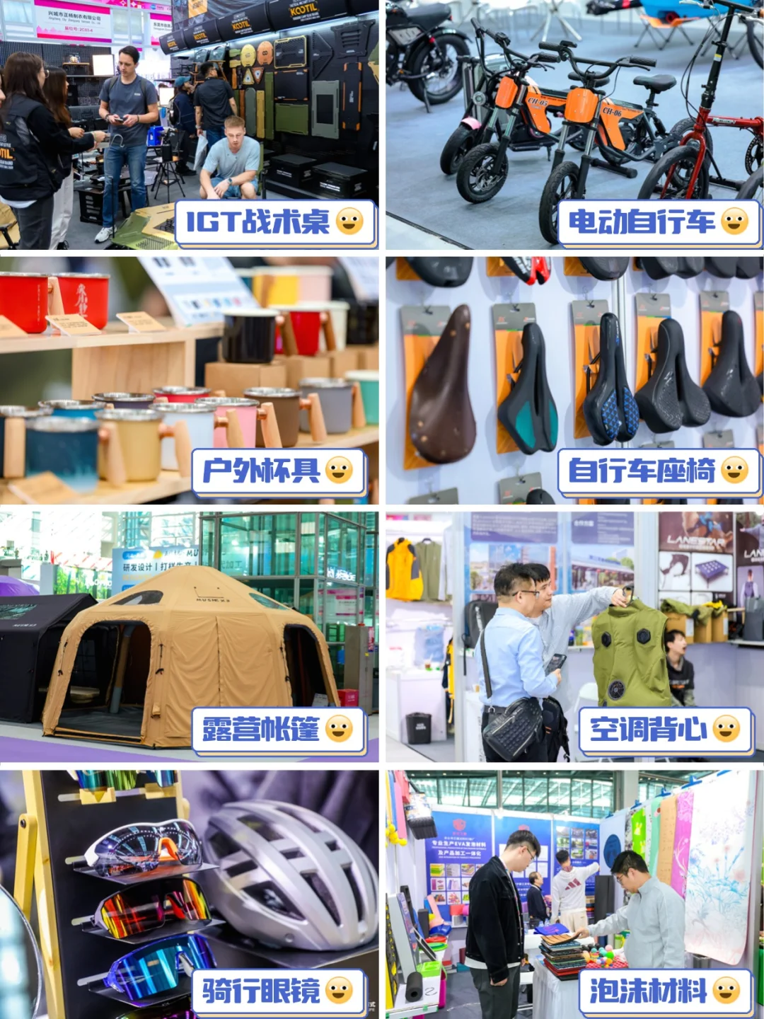 COSP广州国际户外展｜附超全逛展攻略✨