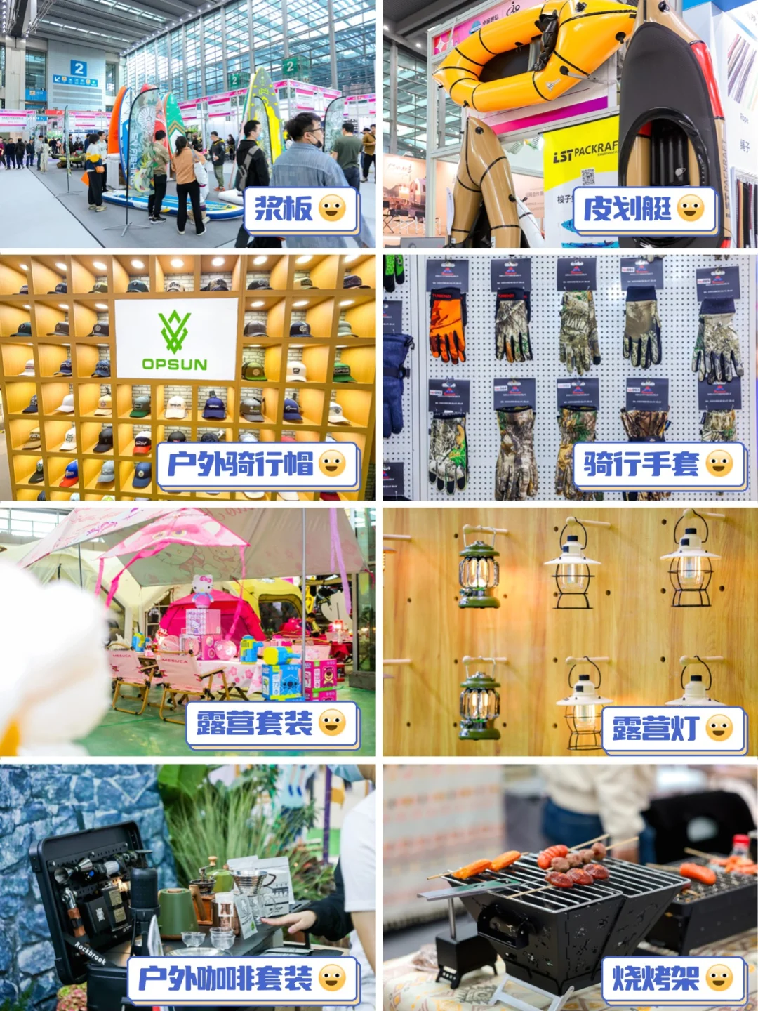 COSP广州国际户外展｜附超全逛展攻略✨