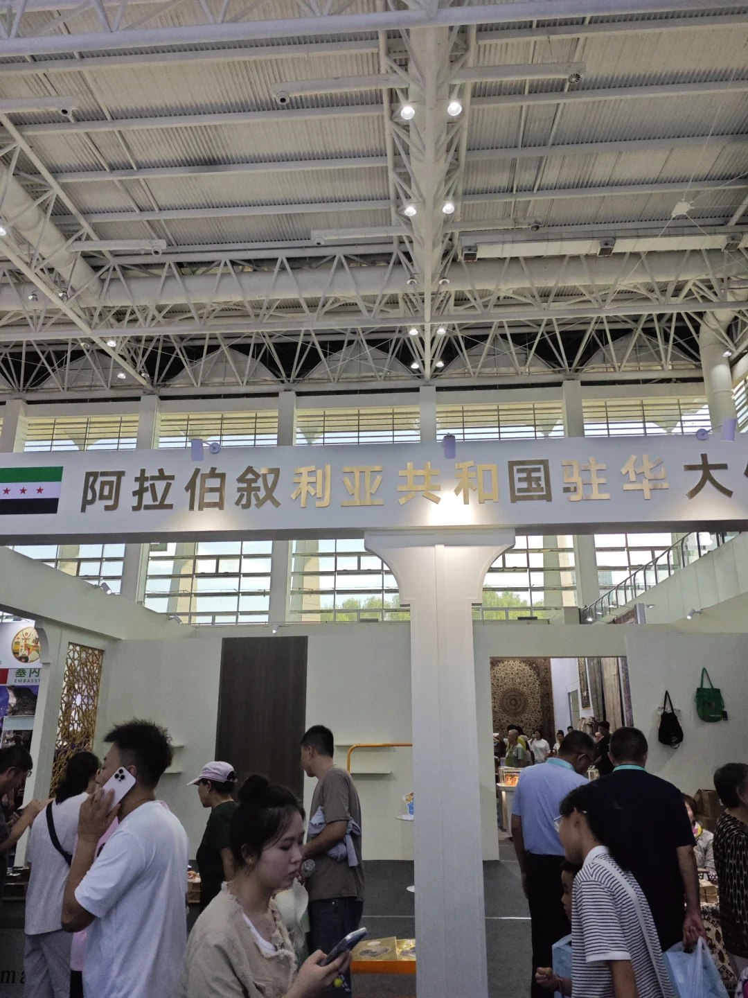 中阿博览会??