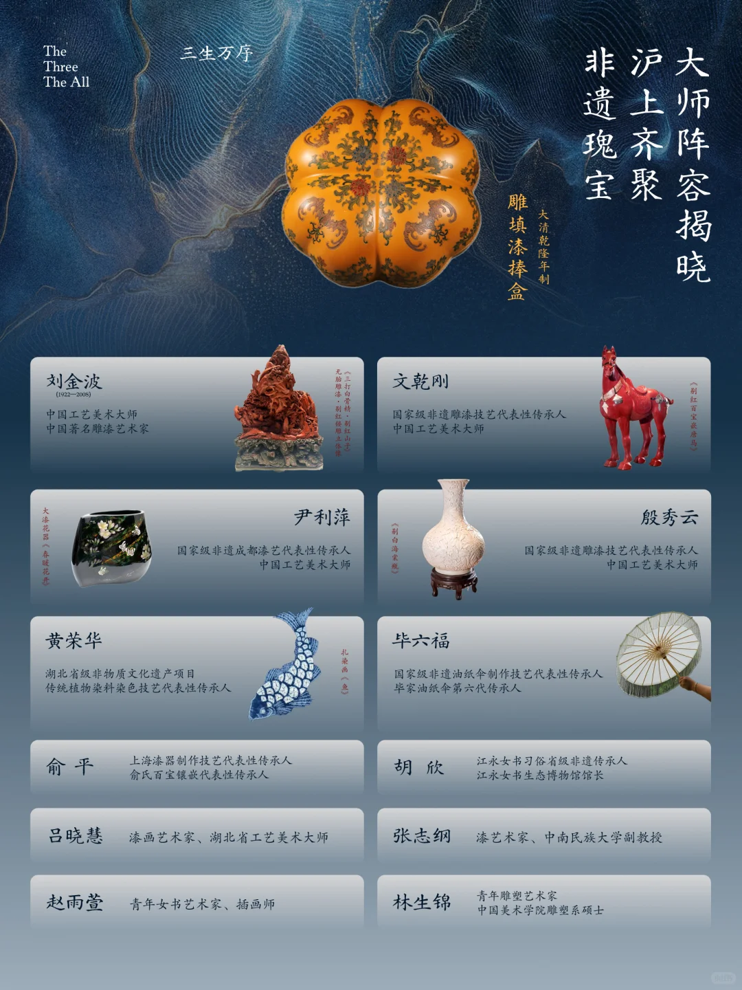 上海新展?数字非遗｜前滩太古里等你来！
